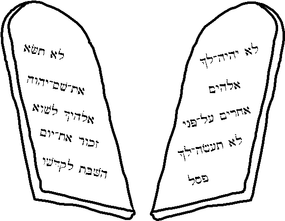 Decalogue-Hebrew